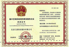 匯嘉證書 匯嘉證書