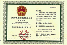 匯嘉證書 匯嘉證書