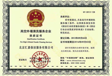 匯嘉證書 匯嘉證書