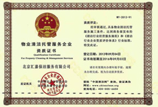 匯嘉證書 匯嘉證書