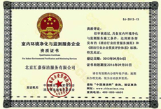 匯嘉證書 匯嘉證書