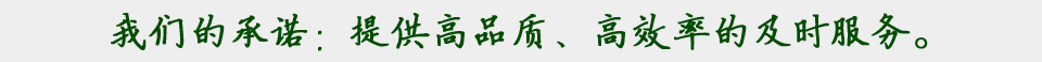 匯嘉承諾 匯嘉承諾