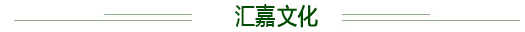 文化.jpg 文化.jpg