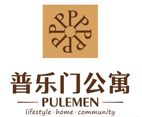 普樂門公寓