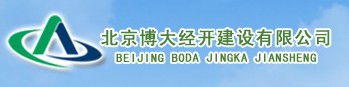 博大經(jīng)開(kāi)
