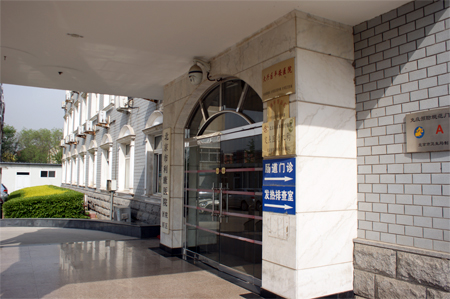 利康醫(yī)院