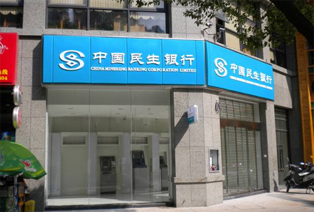 民生銀行