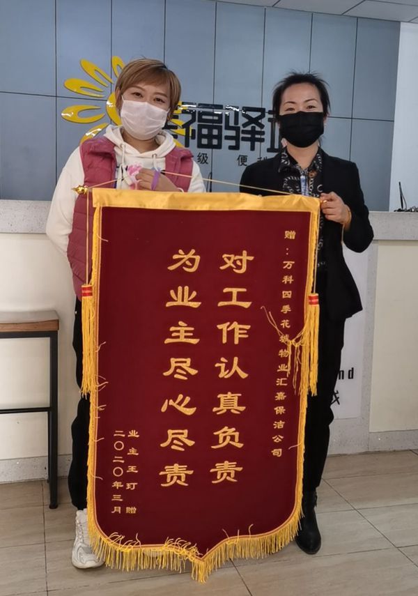 錦旗.jpg