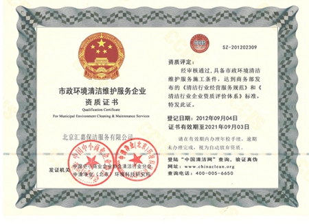 12-市政環(huán)境清潔.jpg