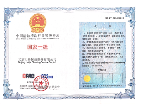 2-國家一級資質(zhì).jpg