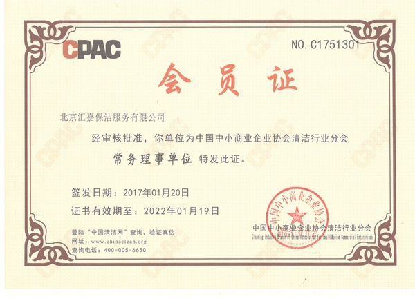3-會(huì)員證.jpg
