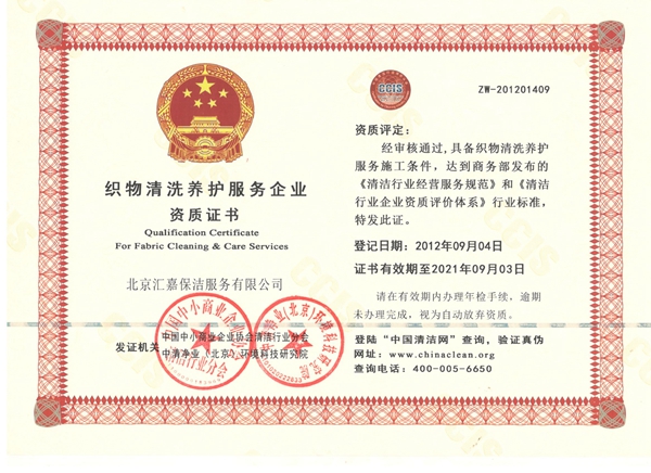 10-織物清洗養(yǎng)護(hù).jpg