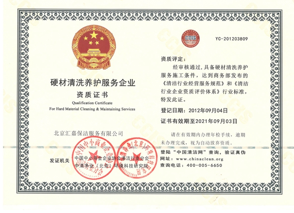 16-硬材清洗養(yǎng)護.jpg