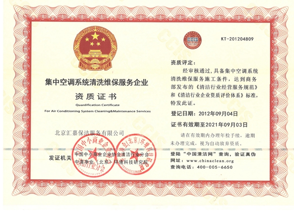 18集中空調(diào)系統(tǒng)清洗.jpg 18集中空調(diào)系統(tǒng)清洗.jpg