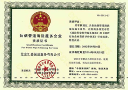 油煙管道清洗服務(wù)企業(yè)