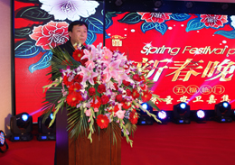 匯嘉年會(huì)活動(dòng)領(lǐng)導(dǎo)發(fā)言