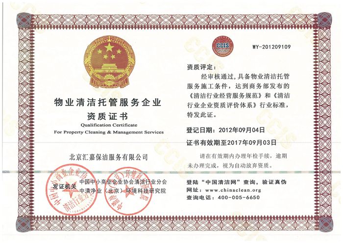 物業(yè)清潔托管服務(wù)