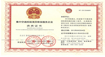 集中空調(diào)系統(tǒng)清洗