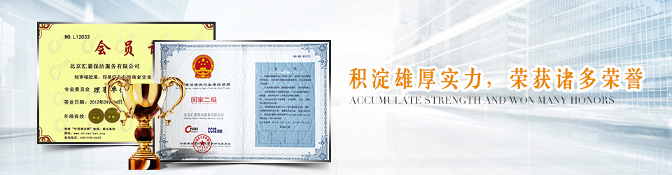 保潔公司